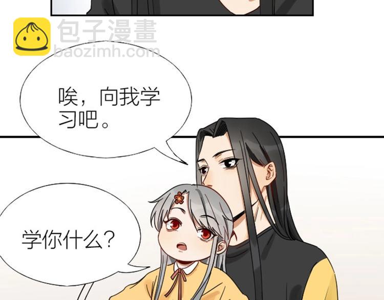 🍴降智小甜饼 第93-94话 童年快乐荡秋千 第9页