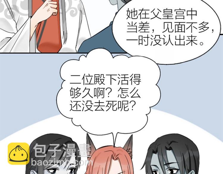 🍴降智小甜饼 第101-103话 其乐融融 第10页