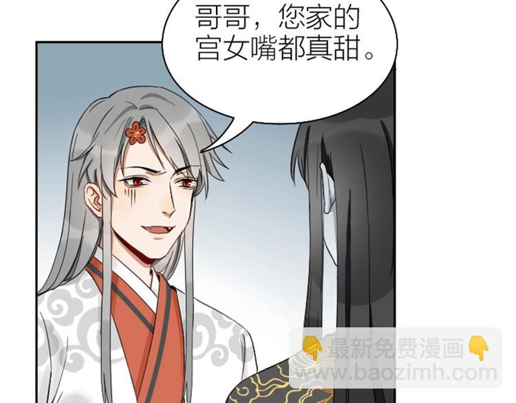 🍴降智小甜饼 第101-103话 其乐融融 第12页