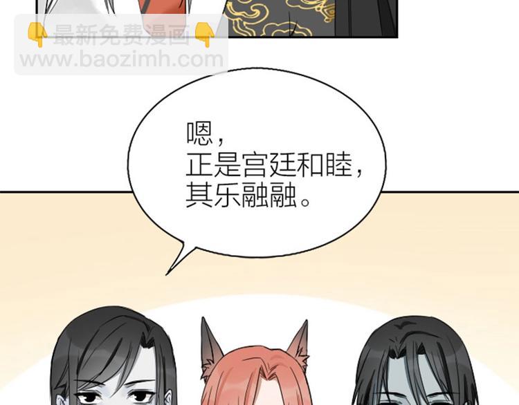 🍴降智小甜饼 第101-103话 其乐融融 第13页