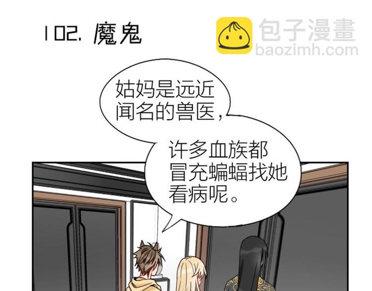 🍴降智小甜饼 第101-103话 其乐融融 第17页