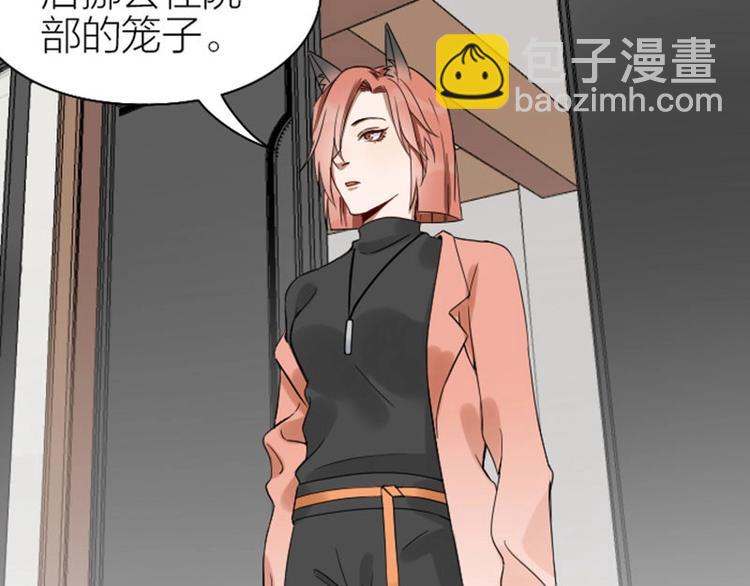 🍴降智小甜饼 第101-103话 其乐融融 第20页