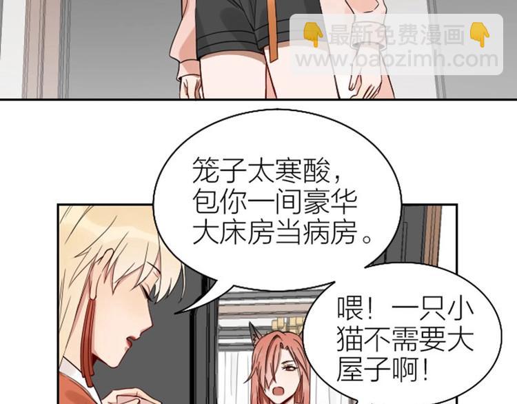 🍴降智小甜饼 第101-103话 其乐融融 第21页