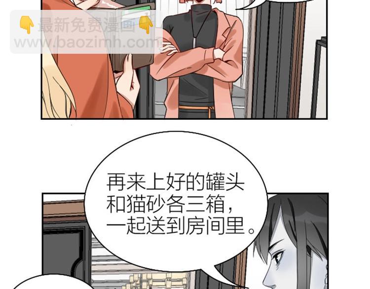 🍴降智小甜饼 第101-103话 其乐融融 第22页