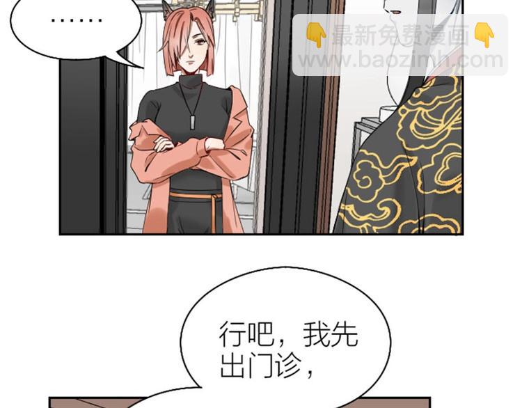 🍴降智小甜饼 第101-103话 其乐融融 第23页