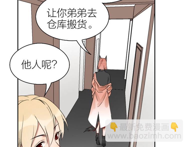 🍴降智小甜饼 第101-103话 其乐融融 第24页