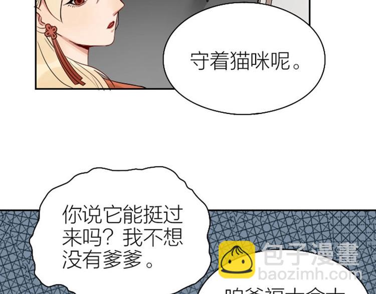 🍴降智小甜饼 第101-103话 其乐融融 第25页