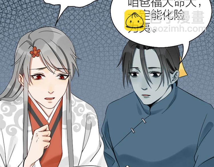 🍴降智小甜饼 第101-103话 其乐融融 第26页