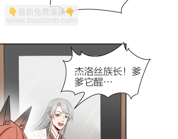 🍴降智小甜饼 第101-103话 其乐融融 第29页