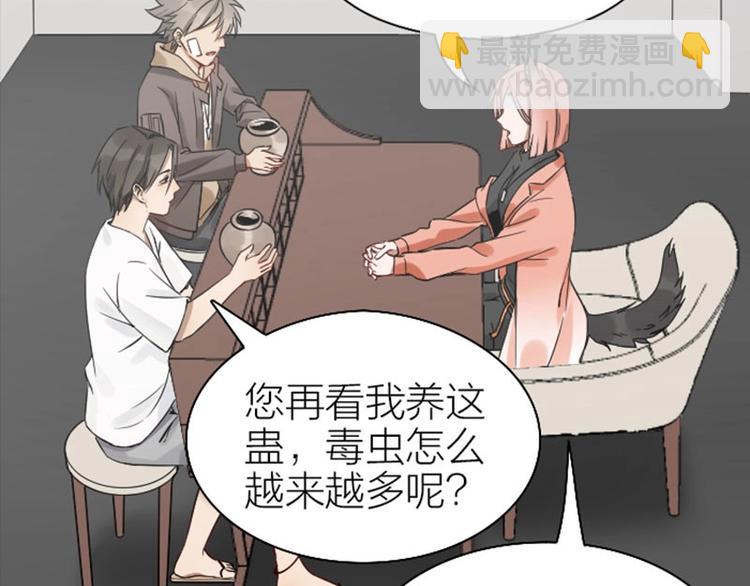 🍴降智小甜饼 第101-103话 其乐融融 第31页