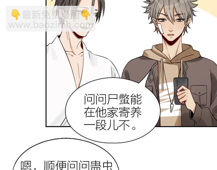 🍴降智小甜饼 第101-103话 其乐融融 第33页