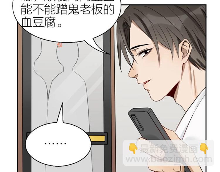 🍴降智小甜饼 第101-103话 其乐融融 第34页