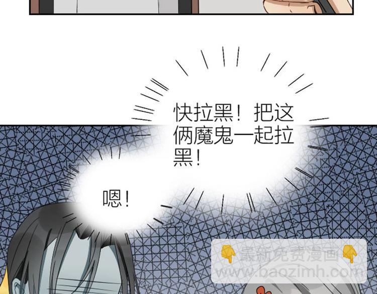 🍴降智小甜饼 第101-103话 其乐融融 第35页