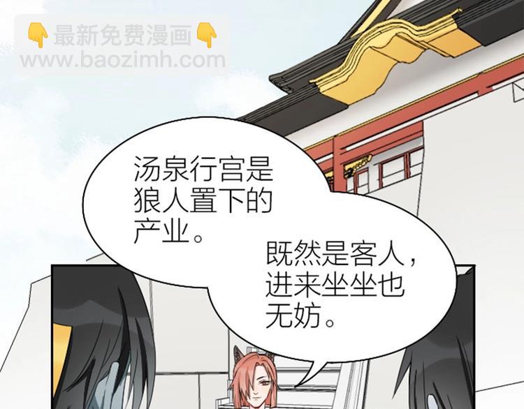 🍴降智小甜饼 第101-103话 其乐融融 第4页