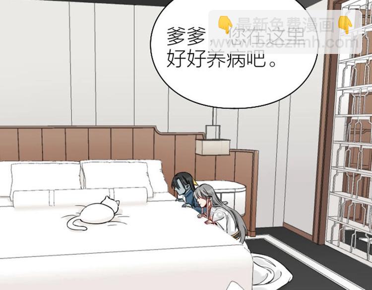 🍴降智小甜饼 第101-103话 其乐融融 第40页