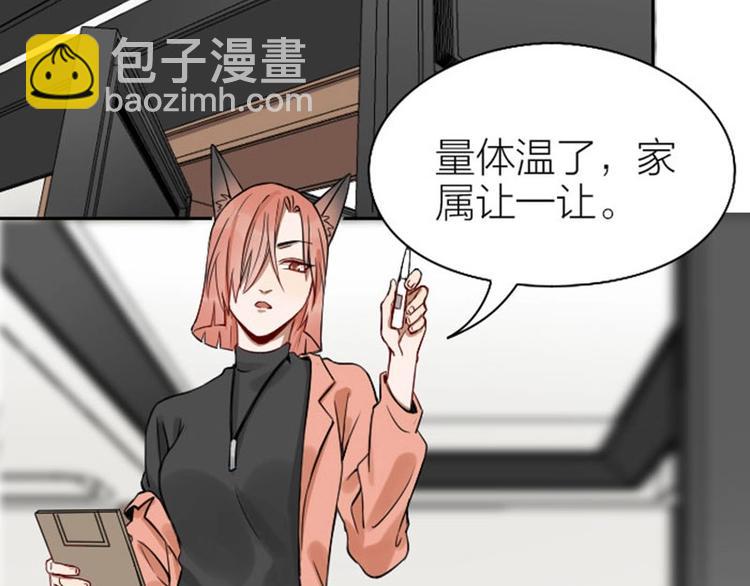🍴降智小甜饼 第101-103话 其乐融融 第42页