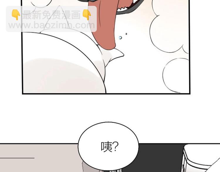 🍴降智小甜饼 第101-103话 其乐融融 第49页