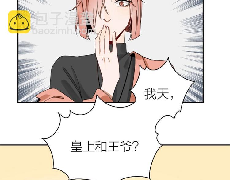 🍴降智小甜饼 第101-103话 其乐融融 第6页