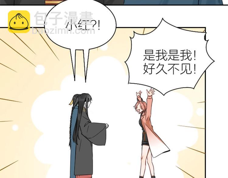 🍴降智小甜饼 第101-103话 其乐融融 第8页