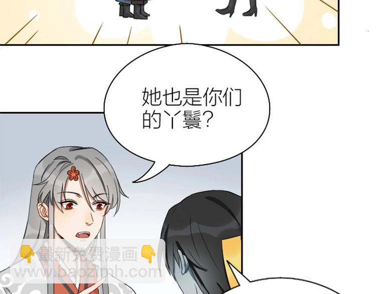 🍴降智小甜饼 第101-103话 其乐融融 第9页