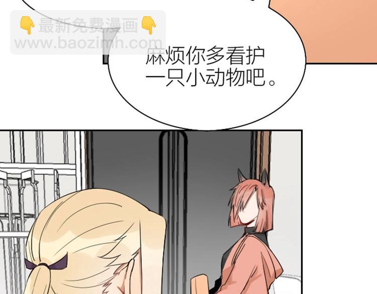 🍴降智小甜饼 第106-107话 变身 第26页