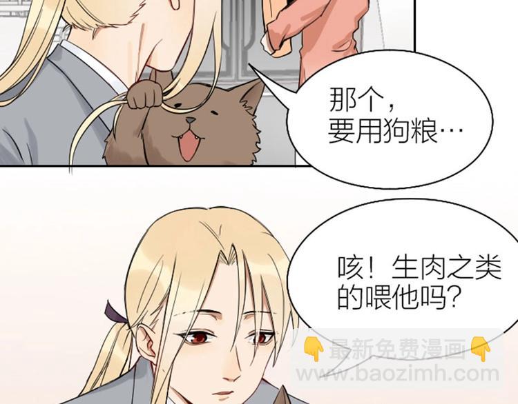 🍴降智小甜饼 第106-107话 变身 第27页