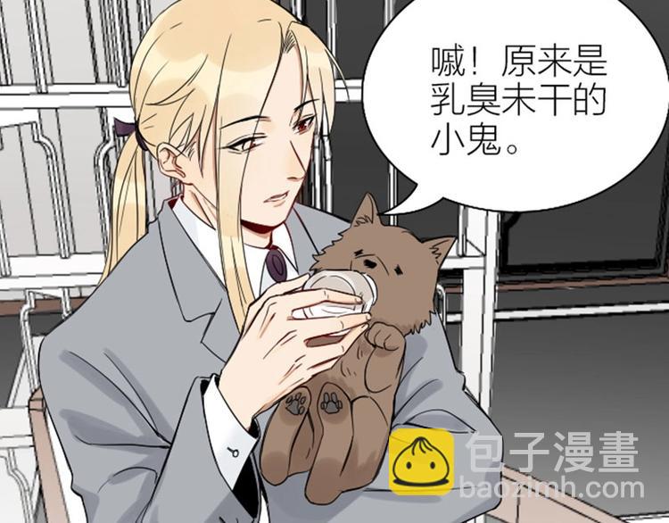 🍴降智小甜饼 第106-107话 变身 第33页