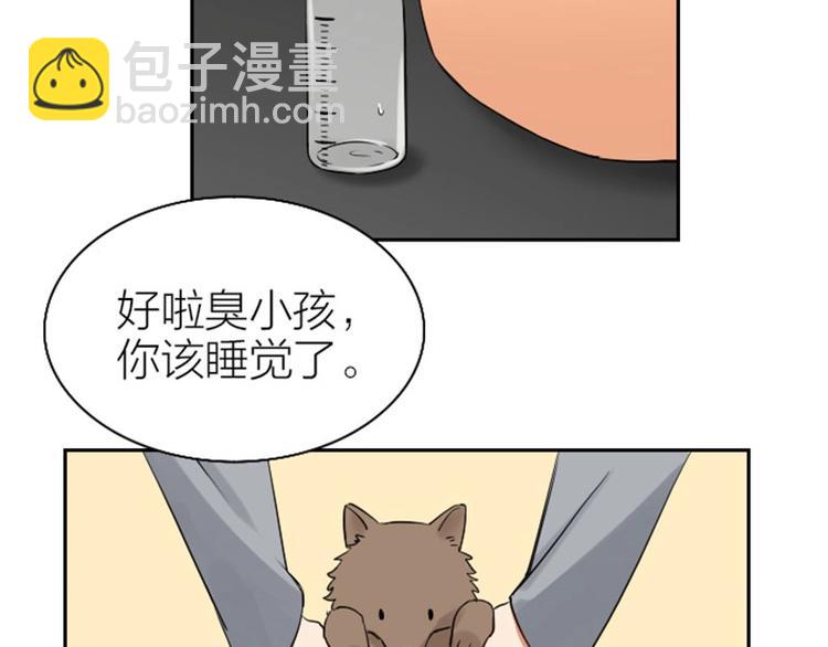 🍴降智小甜饼 第106-107话 变身 第35页