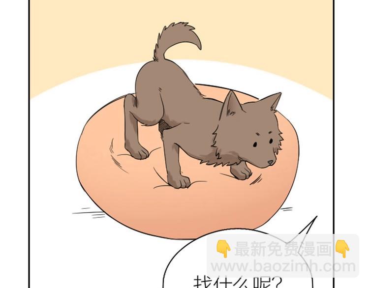 🍴降智小甜饼 第106-107话 变身 第37页