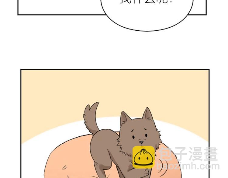 🍴降智小甜饼 第106-107话 变身 第38页