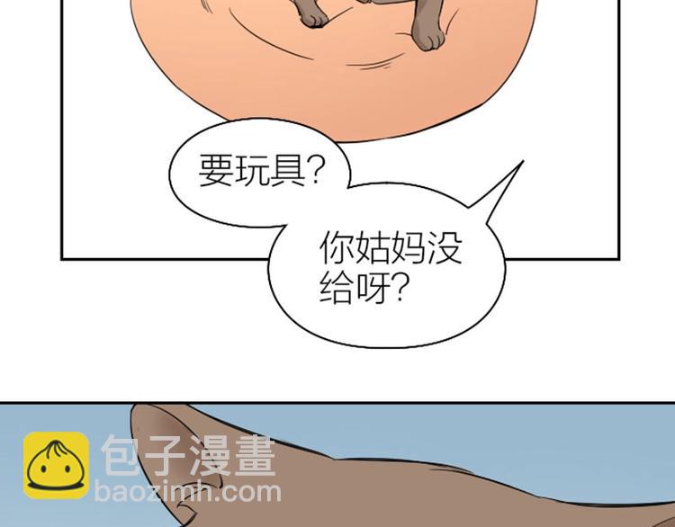 🍴降智小甜饼 第106-107话 变身 第39页