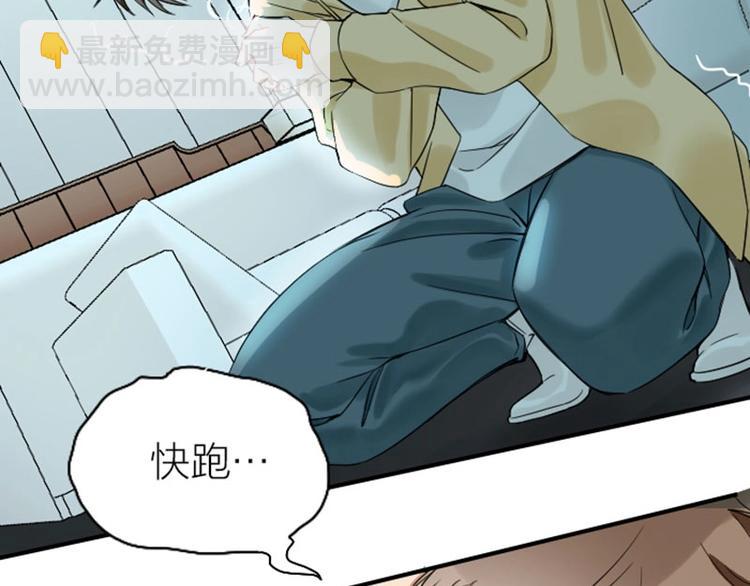 🍴降智小甜饼 第106-107话 变身 第4页