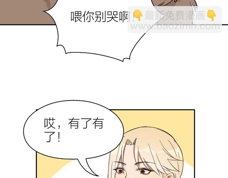 🍴降智小甜饼 第106-107话 变身 第41页