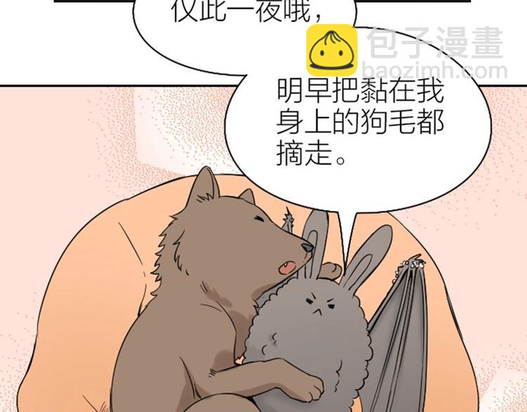 🍴降智小甜饼 第106-107话 变身 第46页