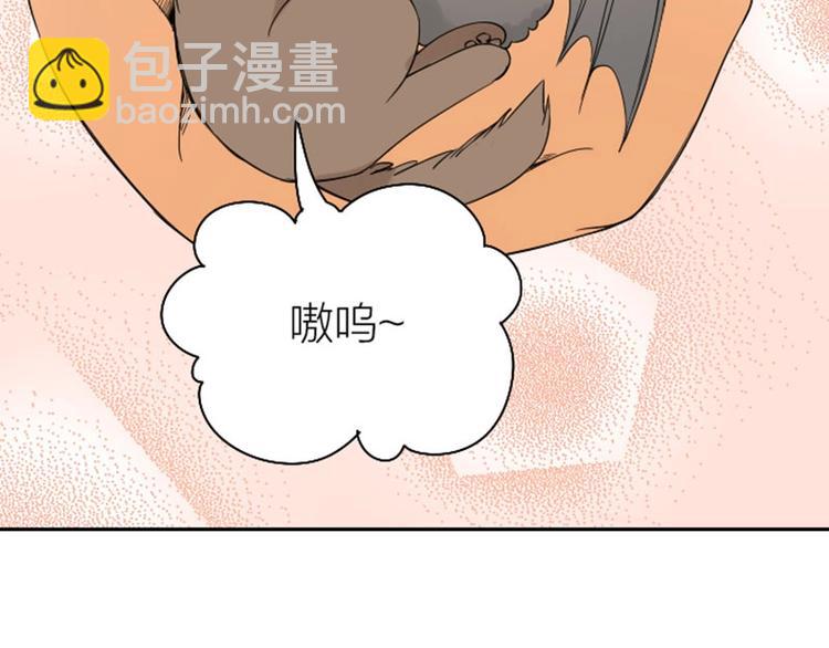 🍴降智小甜饼 第106-107话 变身 第47页