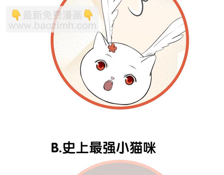 🍴降智小甜饼 第106-107话 变身 第49页