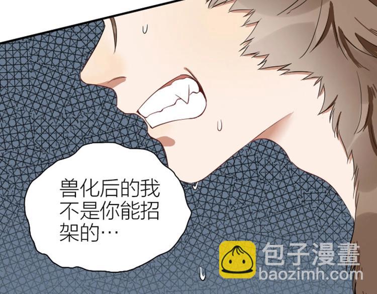 🍴降智小甜饼 第106-107话 变身 第5页