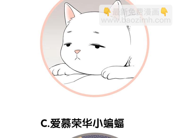 🍴降智小甜饼 第106-107话 变身 第50页