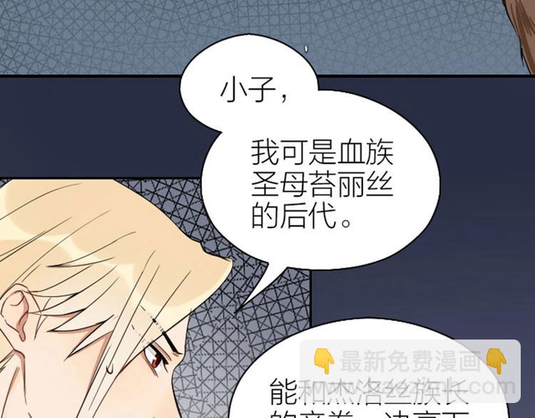 🍴降智小甜饼 第106-107话 变身 第6页