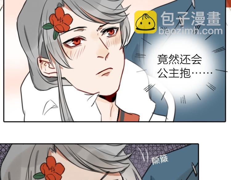 🍴降智小甜饼 第14-15话 喜欢滚双人床 第11页