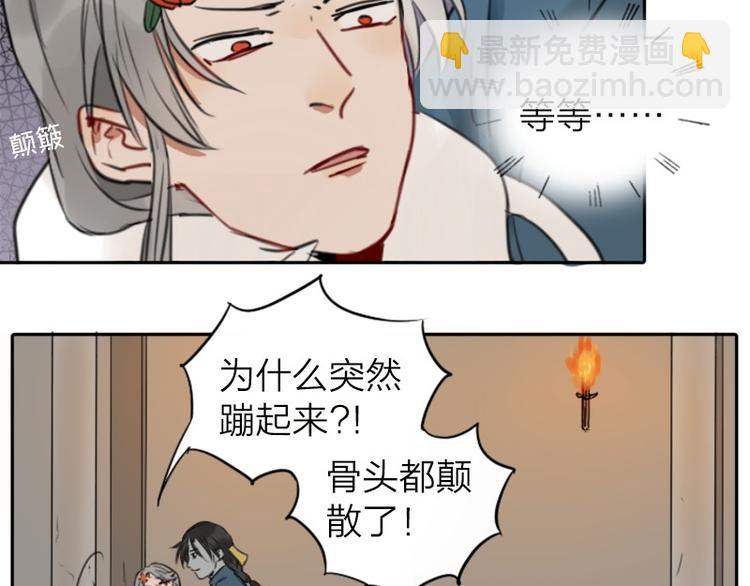 🍴降智小甜饼 第14-15话 喜欢滚双人床 第12页