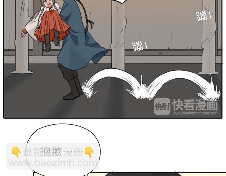 🍴降智小甜饼 第14-15话 喜欢滚双人床 第13页
