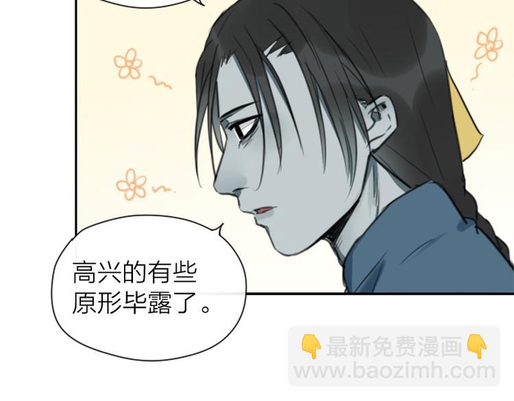 🍴降智小甜饼 第14-15话 喜欢滚双人床 第14页