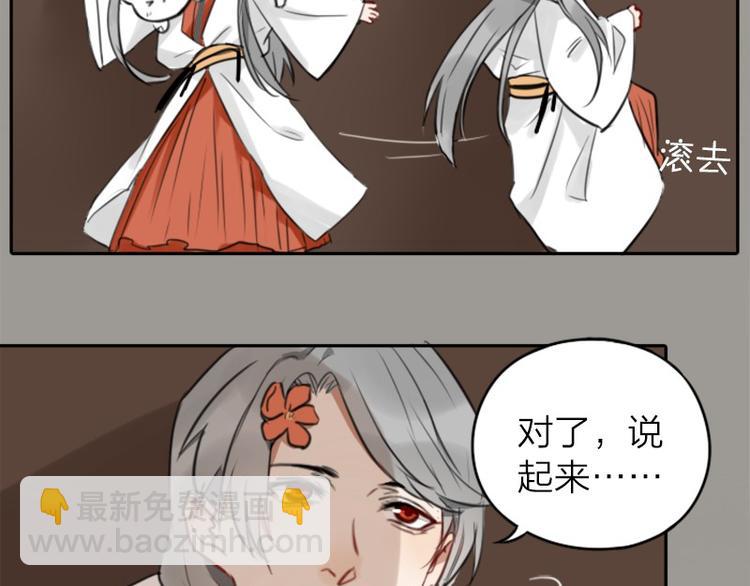 🍴降智小甜饼 第14-15话 喜欢滚双人床 第17页