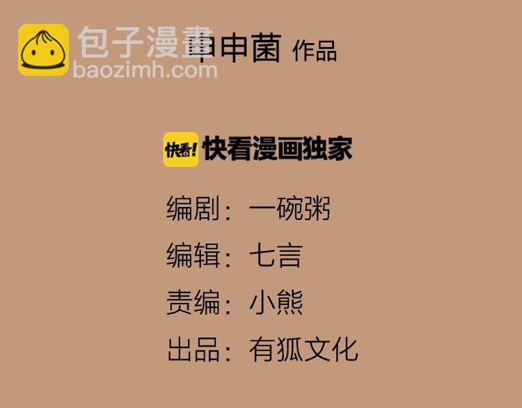 🍴降智小甜饼 第14-15话 喜欢滚双人床 第2页