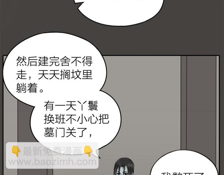 🍴降智小甜饼 第14-15话 喜欢滚双人床 第21页