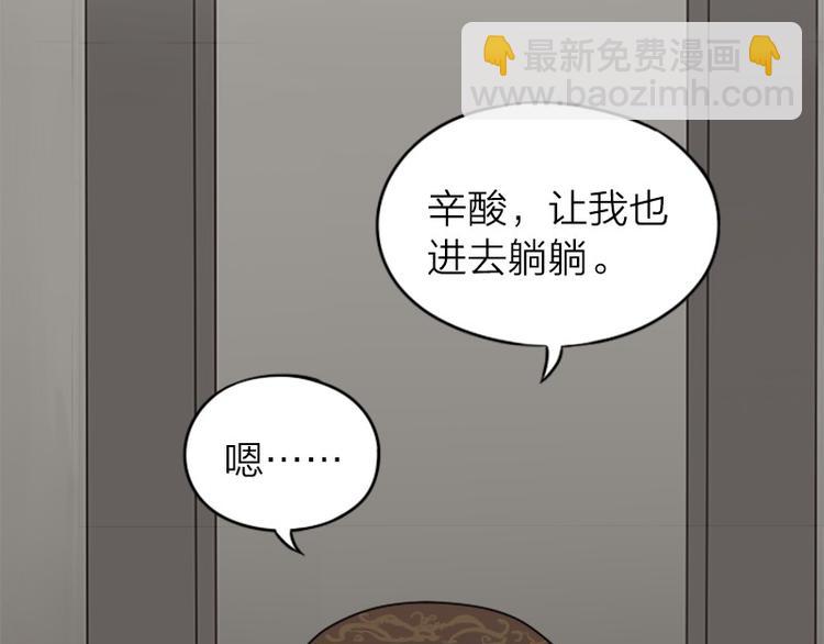 🍴降智小甜饼 第14-15话 喜欢滚双人床 第23页