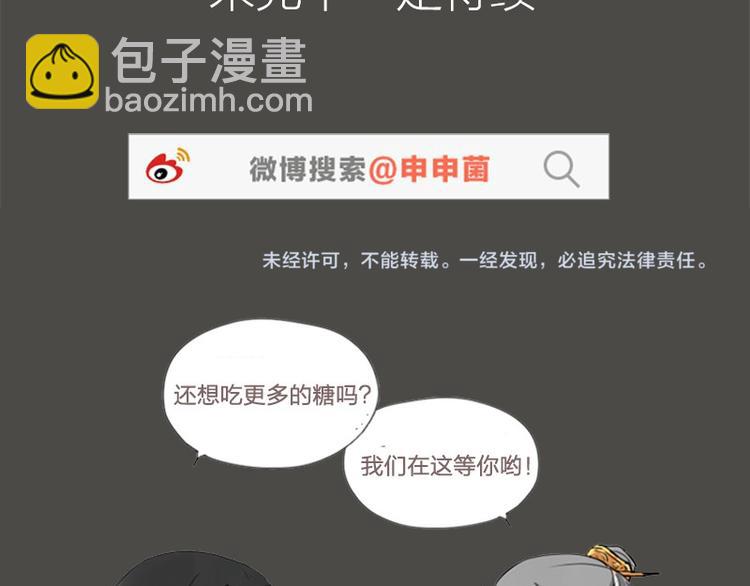 🍴降智小甜饼 第14-15话 喜欢滚双人床 第25页