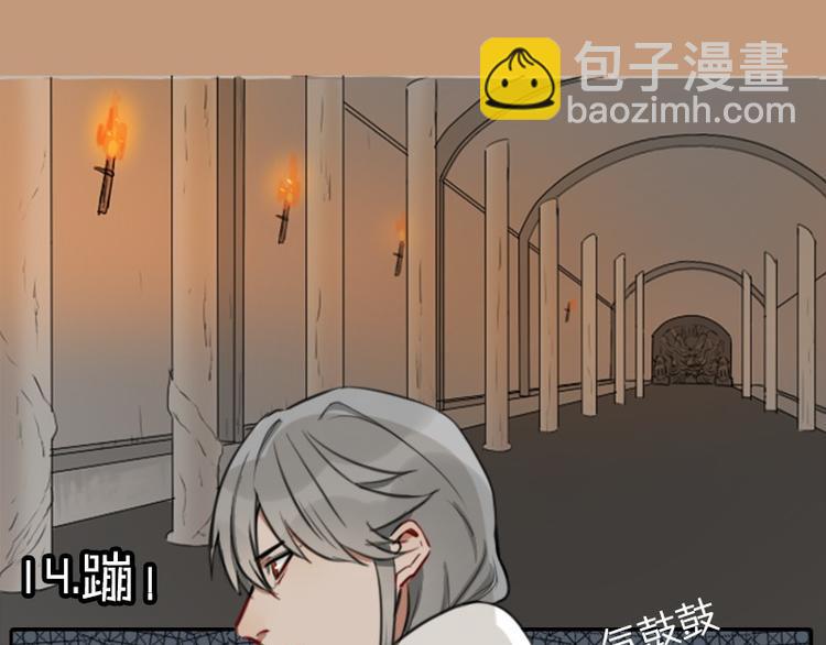 🍴降智小甜饼 第14-15话 喜欢滚双人床 第3页
