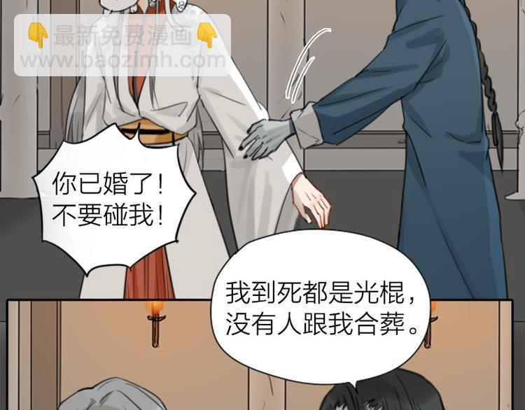 🍴降智小甜饼 第14-15话 喜欢滚双人床 第5页